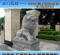 精品石獅子漢白玉石獅晚霞紅石獅青石石獅批發廠家直銷高端人造石