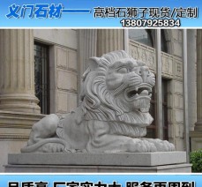 人造石獅子漢白玉石獅晚霞紅石獅青石石獅花崗巖石獅批發廠家直