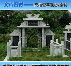 廠家供應 各種清明節墓碑石雕 殯葬用品批發石材雕刻 定制