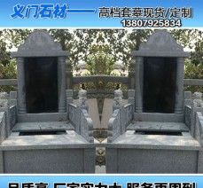 星子大理石墓碑 花崗巖石碑 石雕套墓定做石材石料大量批發(fā)