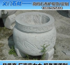 廠家大量供應(yīng)大理石人造石香爐 石爐定制 星子義門石材批發(fā) 定做