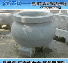 供應(yīng)花崗巖香爐 來(lái)單定做香爐