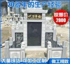 定制各種規(guī)格石雕雕刻墓碑 高檔傳統(tǒng)墓碑 芝麻灰墓碑