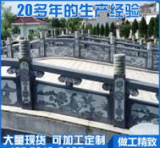 橋沿河道護欄定制 建筑石護欄 九江義門石材批發