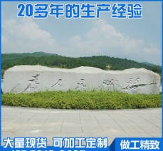 產地直供大型花崗石學校門口 公園樓盤大理石刻字招牌石豪華門頭
