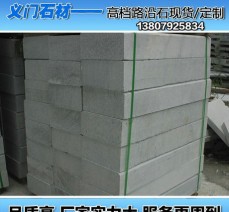 優(yōu)質供應各類仿型路沿石花崗石芝麻灰路沿石人造大理石量大從優(yōu)