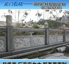 定制石欄桿雕花花崗巖廠家常年加工定做手工雕刻建筑護欄石材批發(fā)