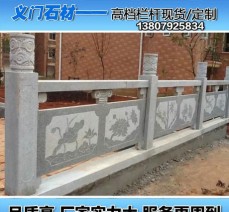 天然大理石樓梯欄桿定做花崗巖特制戶外石雕石材橋護欄訂制批發(fā)