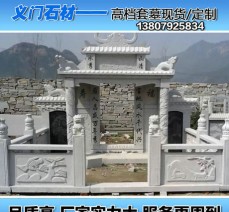 花崗巖墓碑中式優質墓碑家族墓碑可以來定做各種款式的墓石材批發