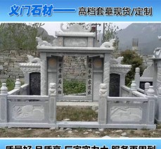 廠家銷售 各種規格石雕雕刻墓碑  高質量套墓批發  加工定做