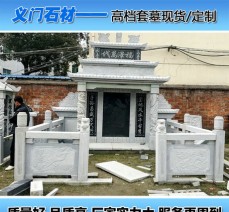 廠家訂做各種豪華石雕墓碑中式石墓碑傳統墓碑小圍碑含刻字批發