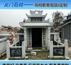 廠家定制石頭墓碑大理石花崗巖石雕可刻字墓碑高檔豪華墓碑批發