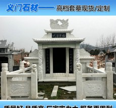 廠家訂做各種款式石雕工藝品墓碑中式石墓碑義門石材批發銷售定