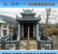 供應各種款式石雕墓碑 中式石墓碑 星子石雕墓碑制作廠家